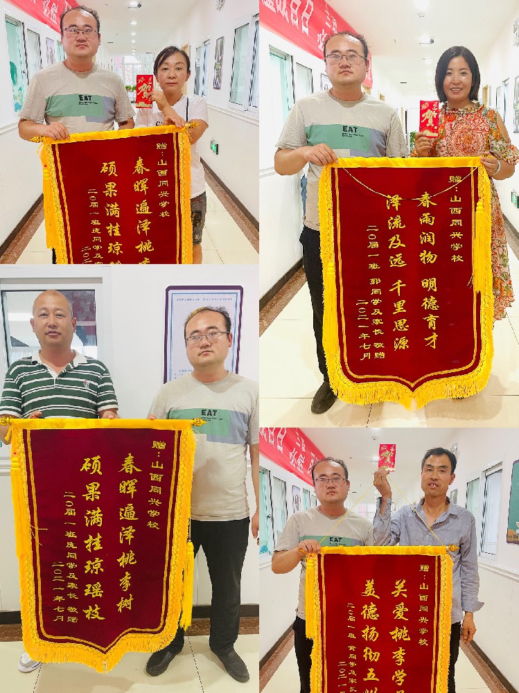 师恩厚重