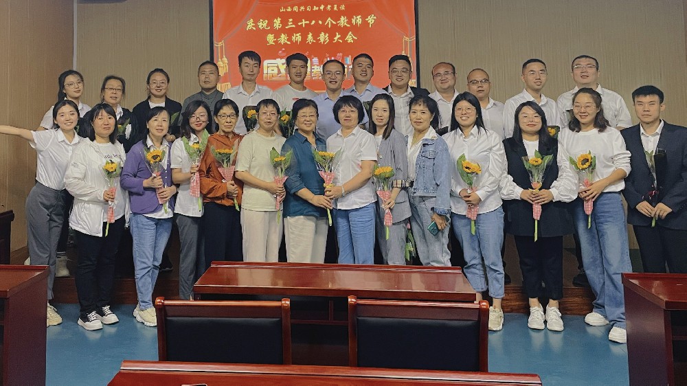 教师表彰