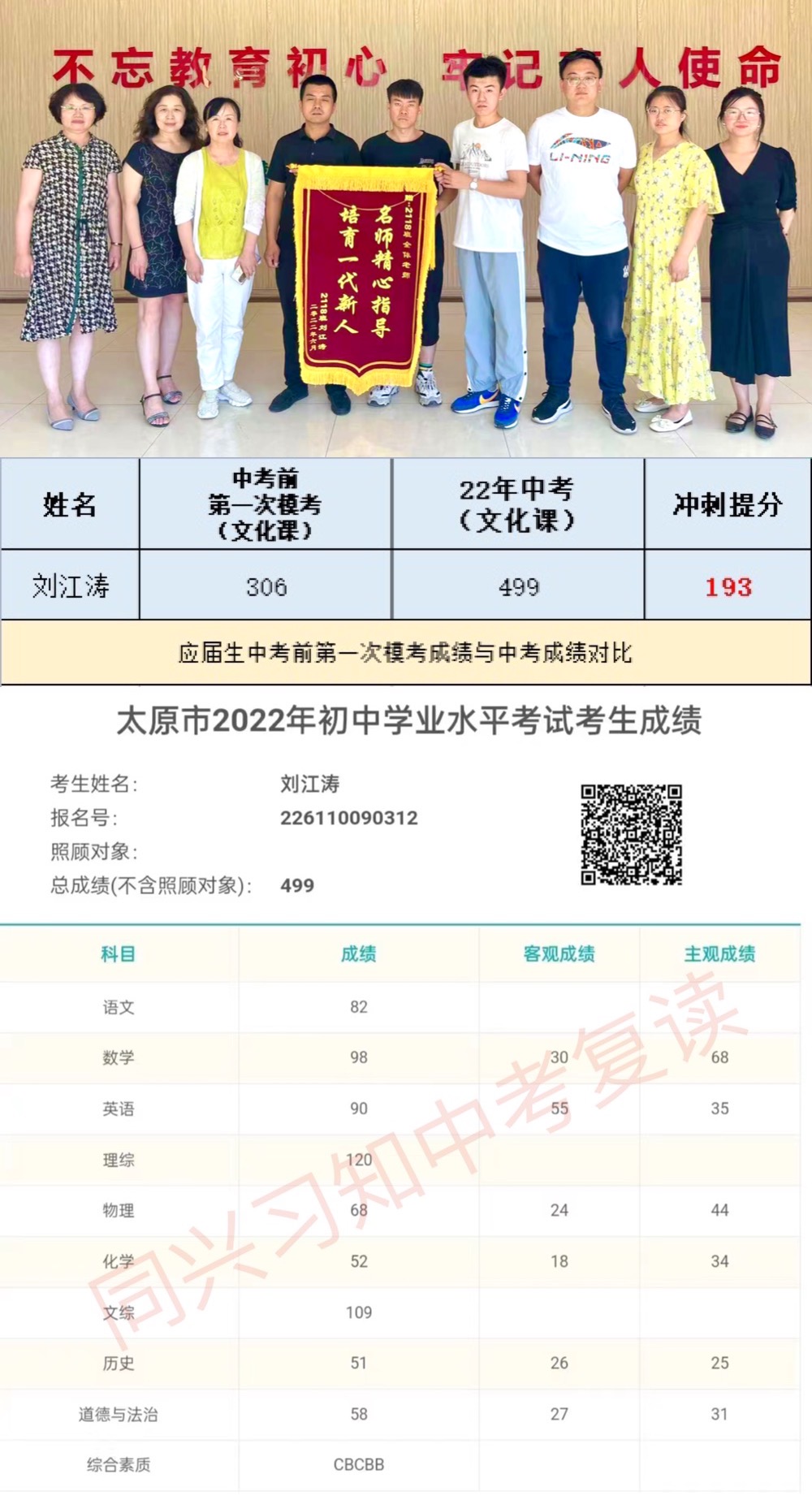 刘江涛.JPG