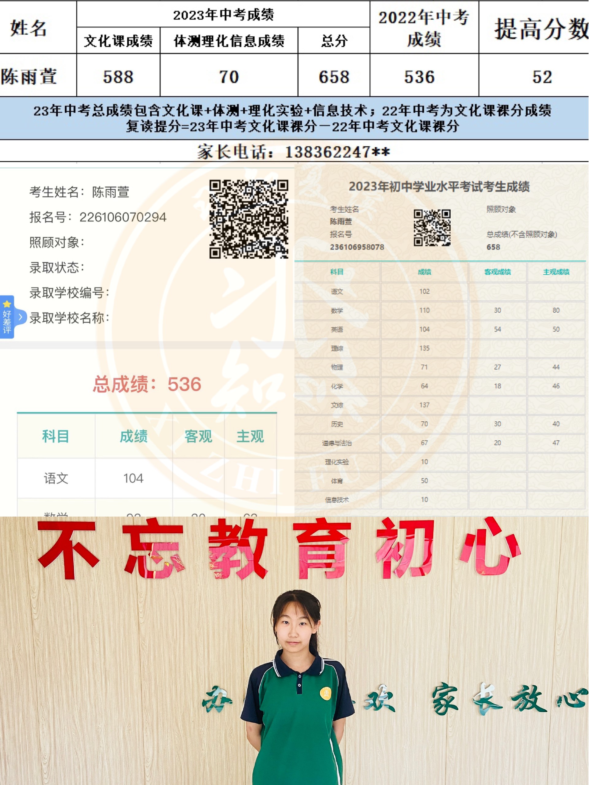 习知学子—陈雨萱