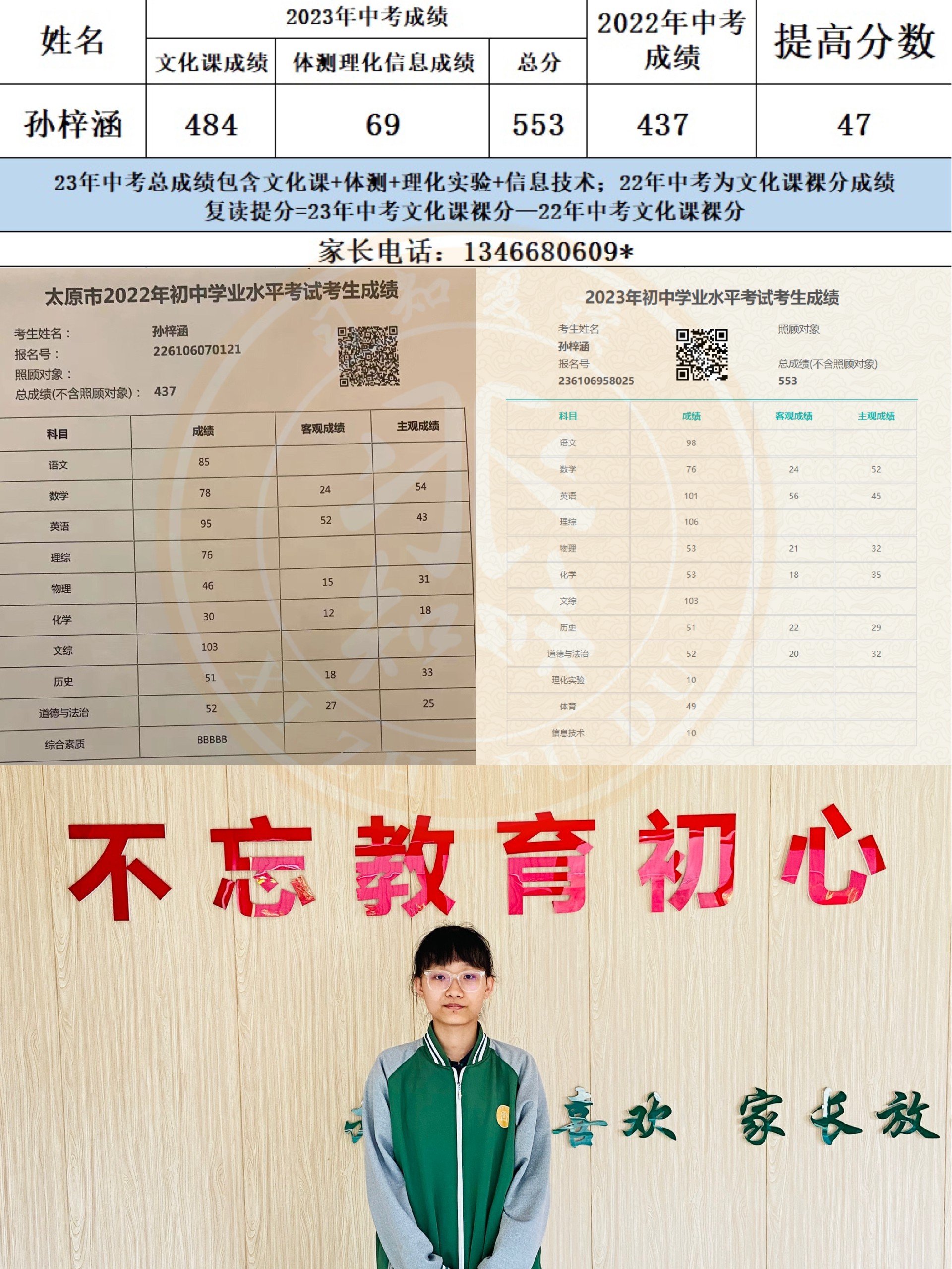 习知学子—孙梓涵