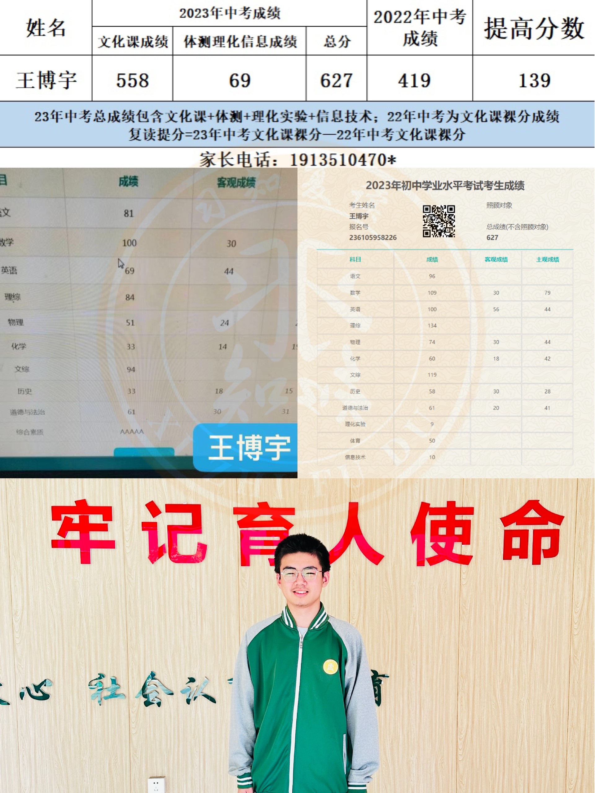 习知学子—王博宇