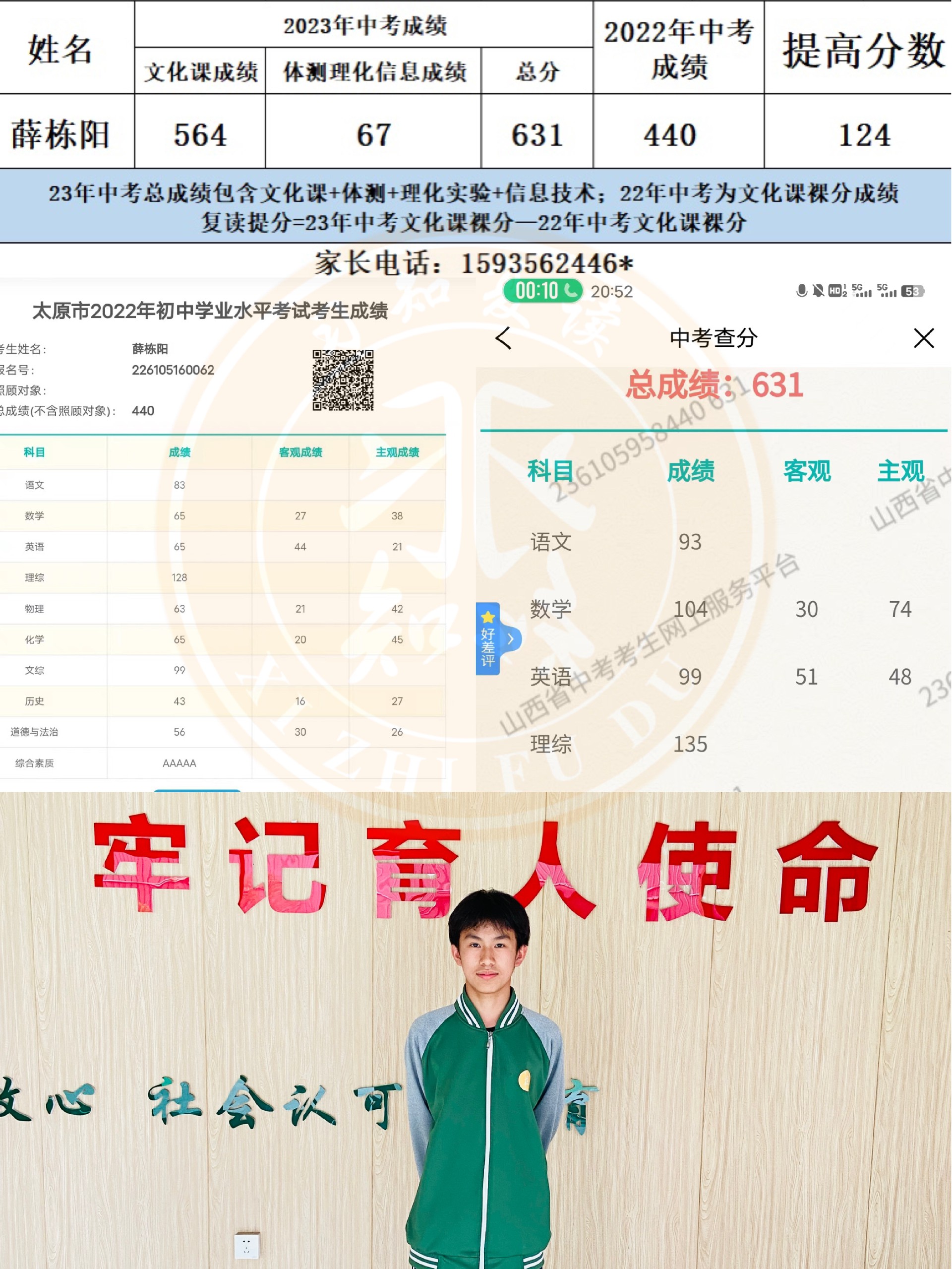 习知学子—薛栋阳