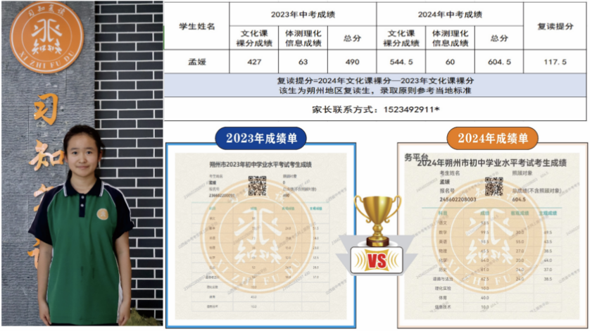 习知学子—孟媛