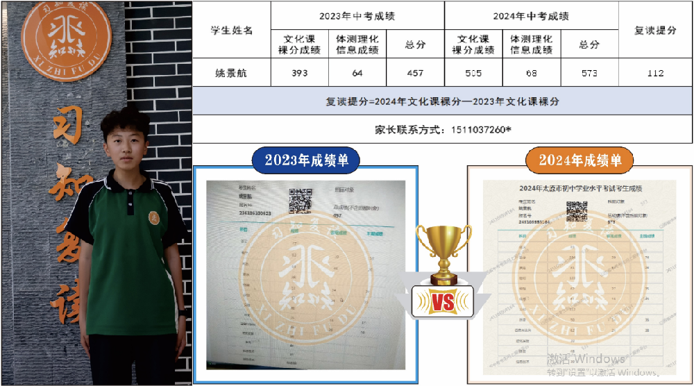 习知学子—姚景航