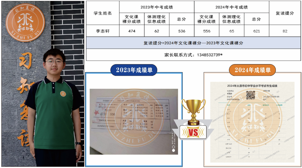 习知学子—李志轩