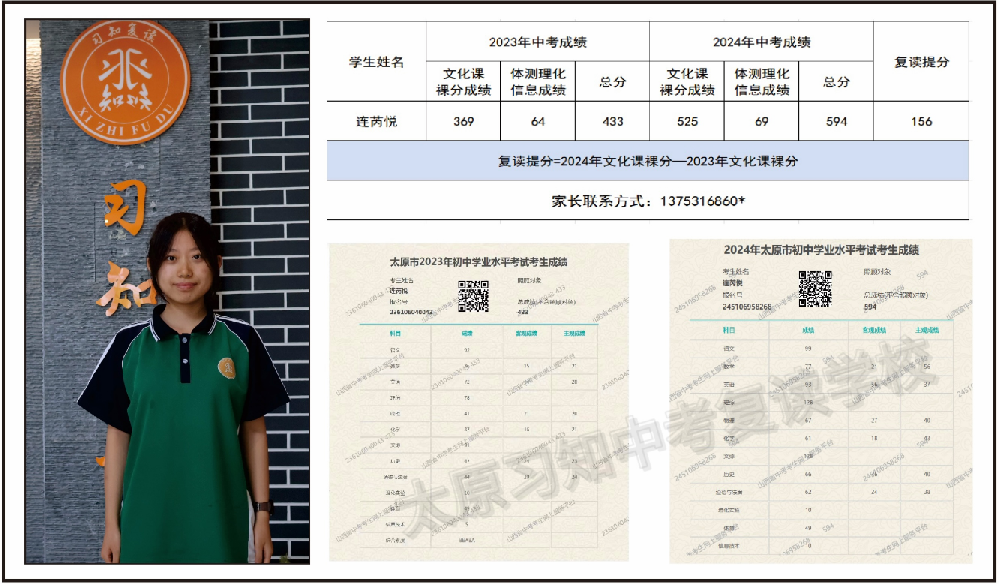 习知学子—连芮悦