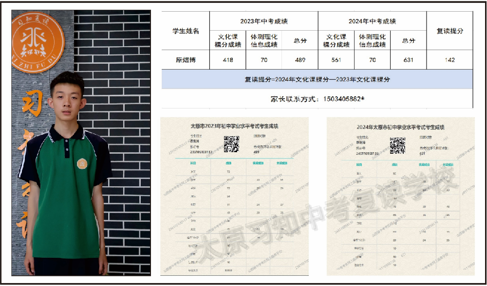 习知学子—原煜博