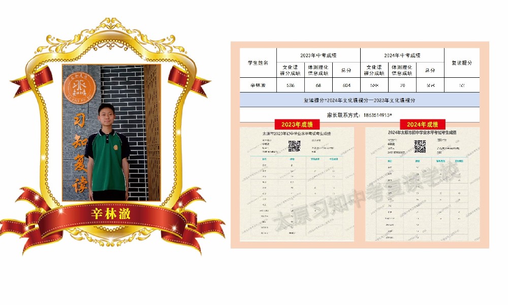 习知学子—辛林澈