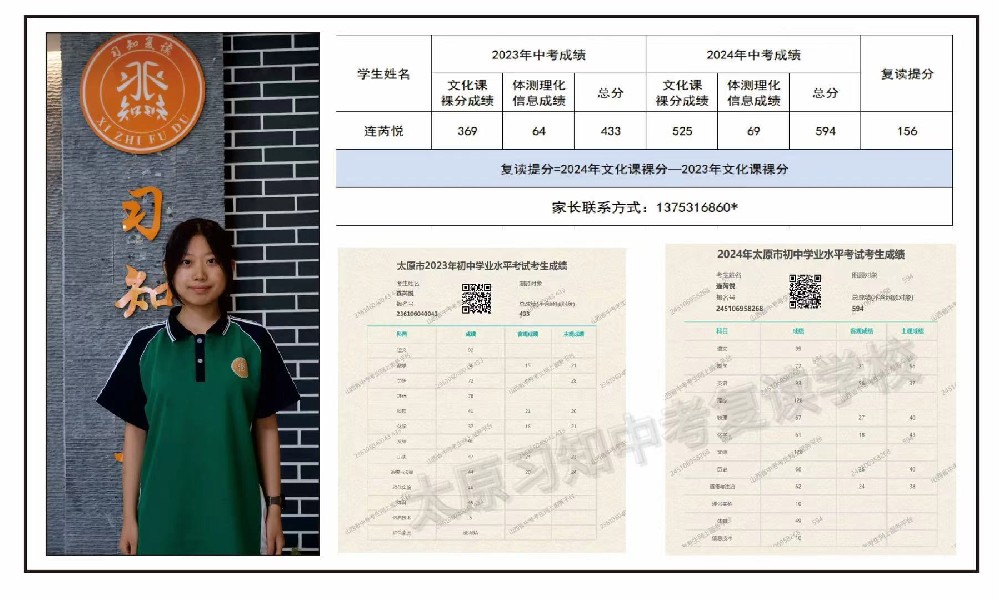 习知学子-连芮悦