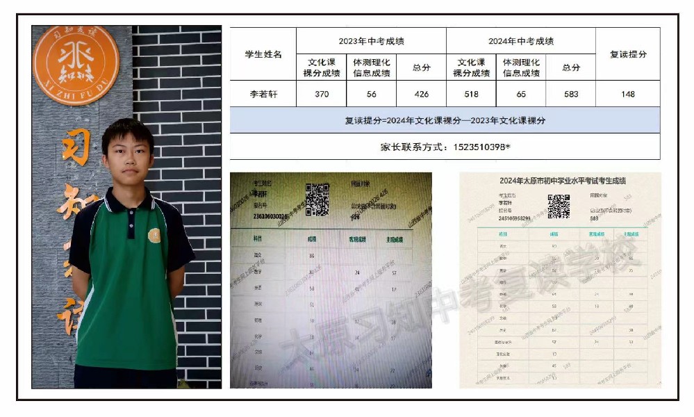 习知学习-李若轩