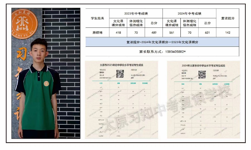 习知学子-原煜博