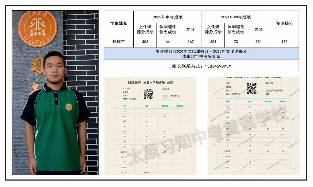 习知学子-赵梓宇