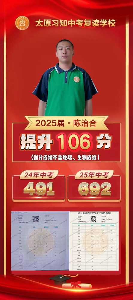 习知学子-陈冶合