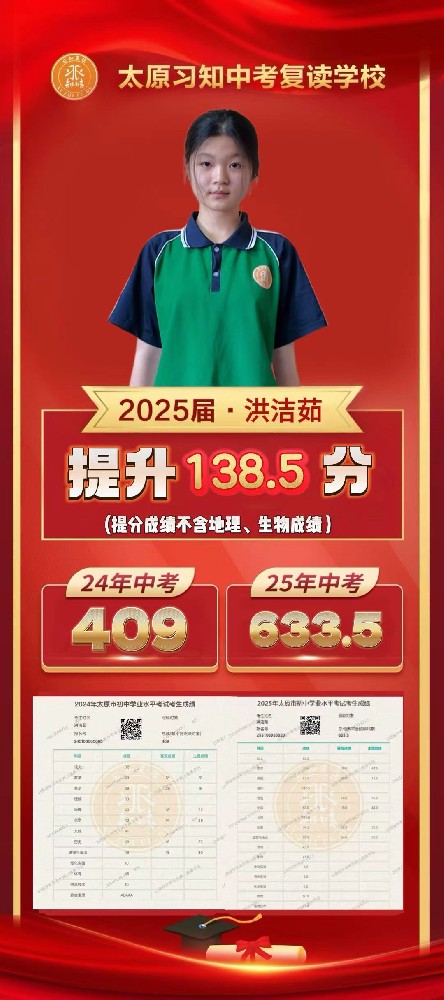 习知学子-洪洁茹