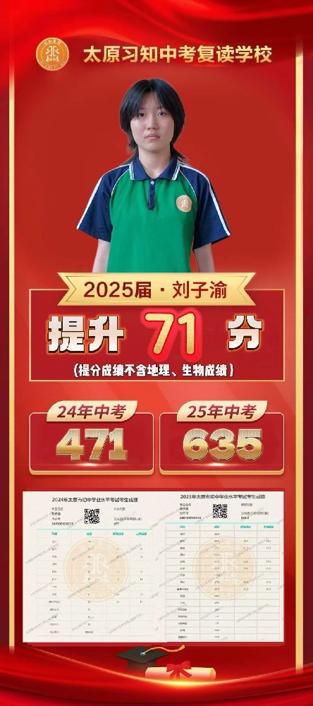 习知学子-刘子渝