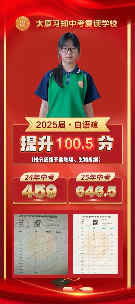 习知学子-白语暄
