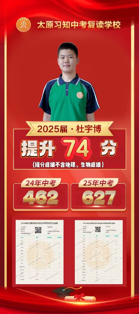 习知学子-杜宇博