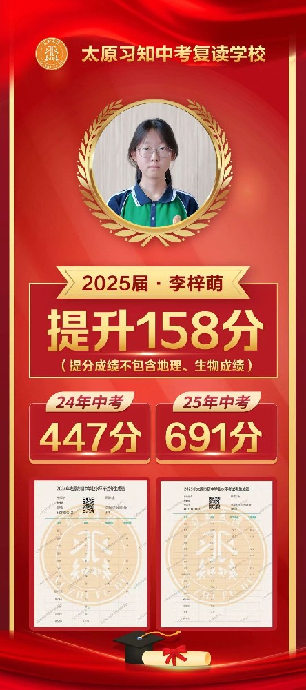 习知学子-李梓萌