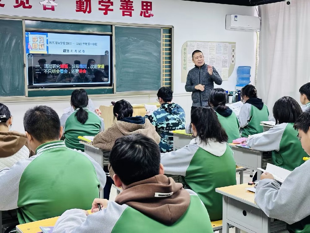 高效课堂