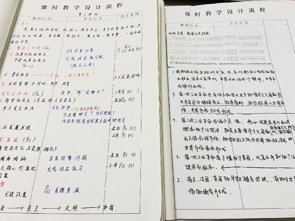 优质教案