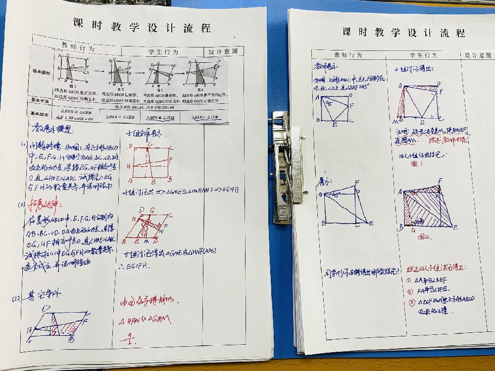 优质教案