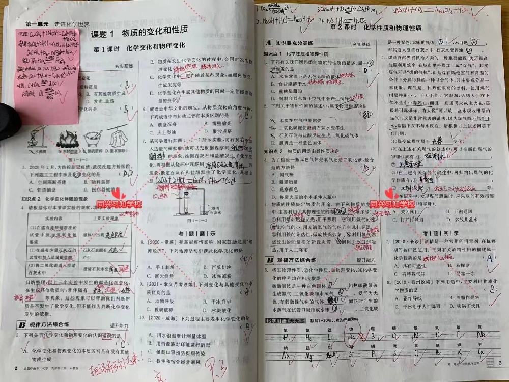 优秀作业
